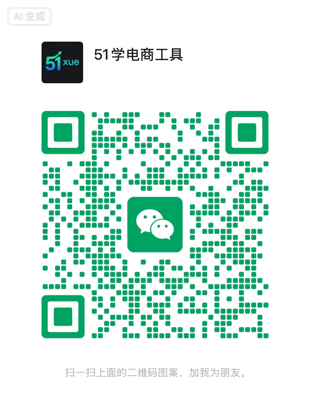 微信客服二维码